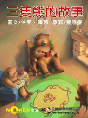 cover image of Three Bears